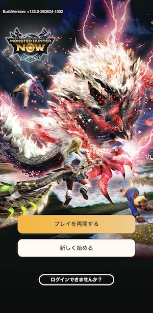 Monster Hunter Nowのタイトル