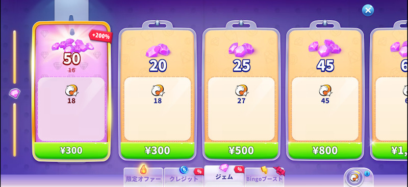 Bingo Blitzの課金