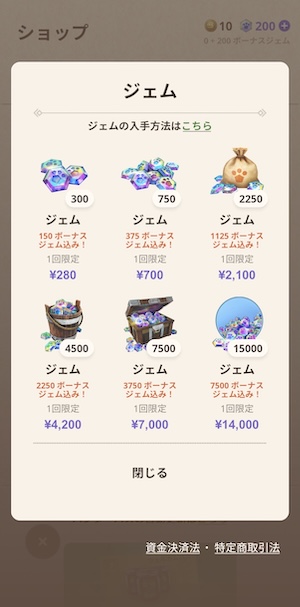 Monster Hunter Nowの課金