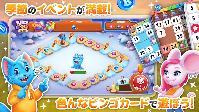 Bingo Blitzのイベント