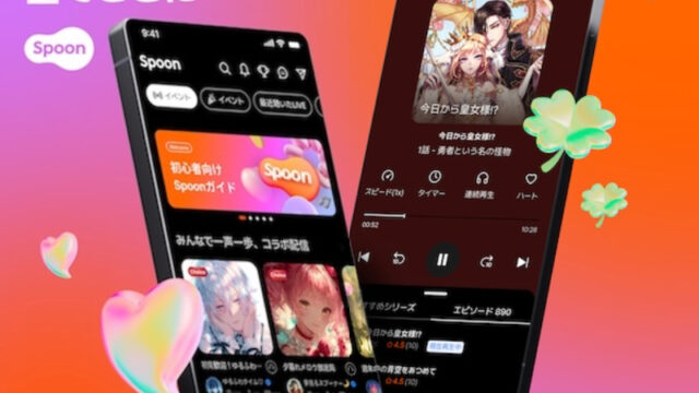 Spoonのアイキャッチ