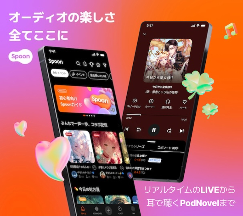 Spoonのアイキャッチ
