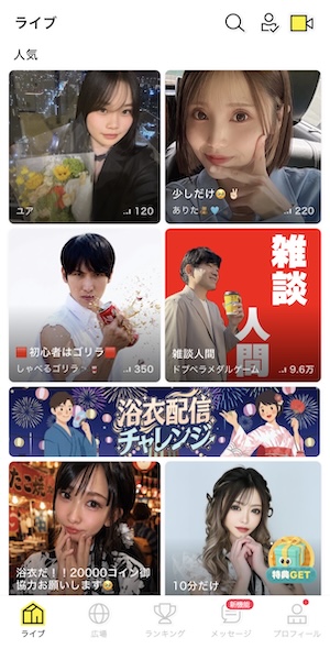 mikke LIVEのホーム画面