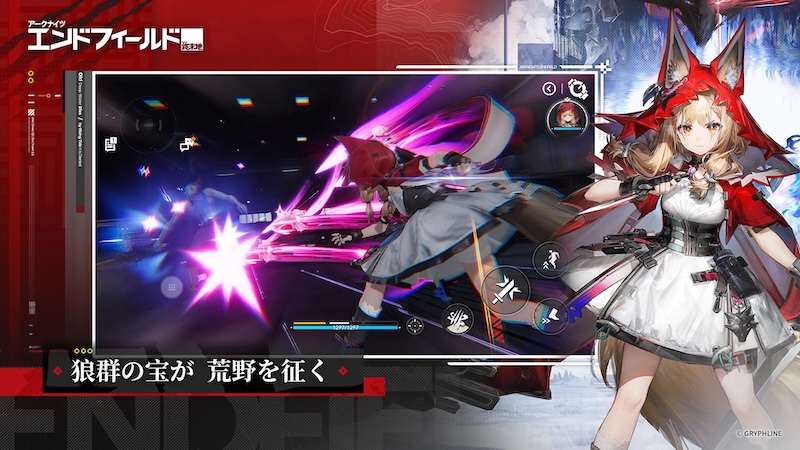 エンドフィールドのバトルシーン