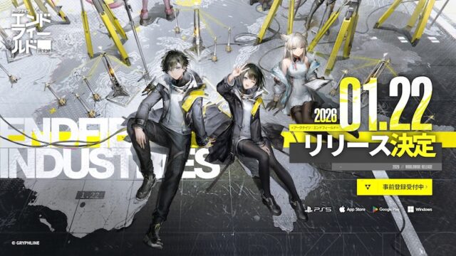 エンドフィールドのアイキャッチ