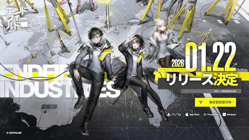 エンドフィールドのアイキャッチ