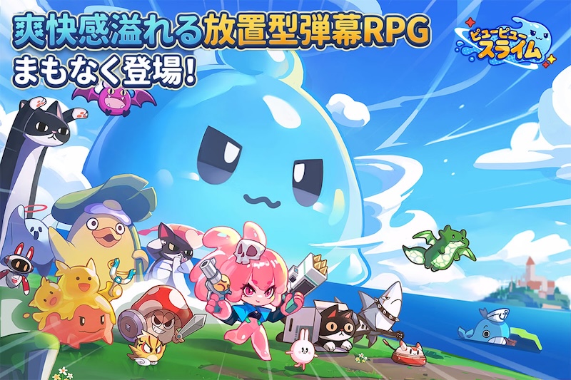 ピューピュースライムのアイキャッチ