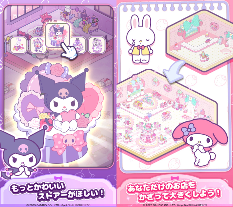 マイドリームストアのデコレーション