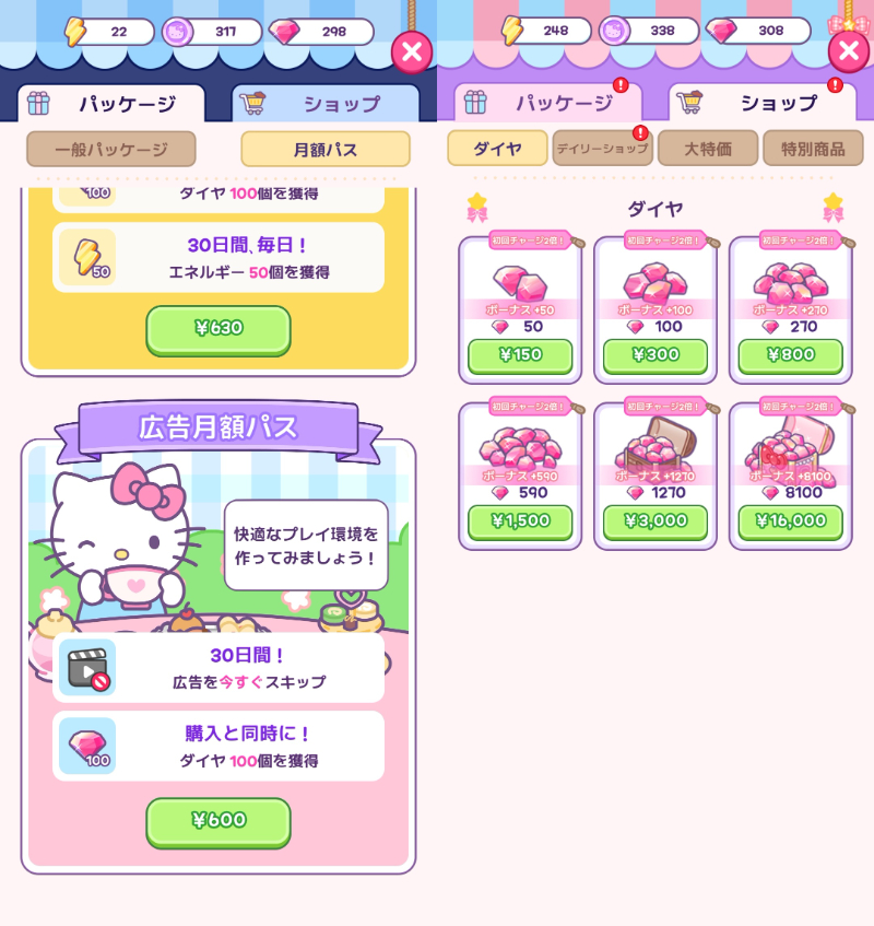 マイドリームストアの課金