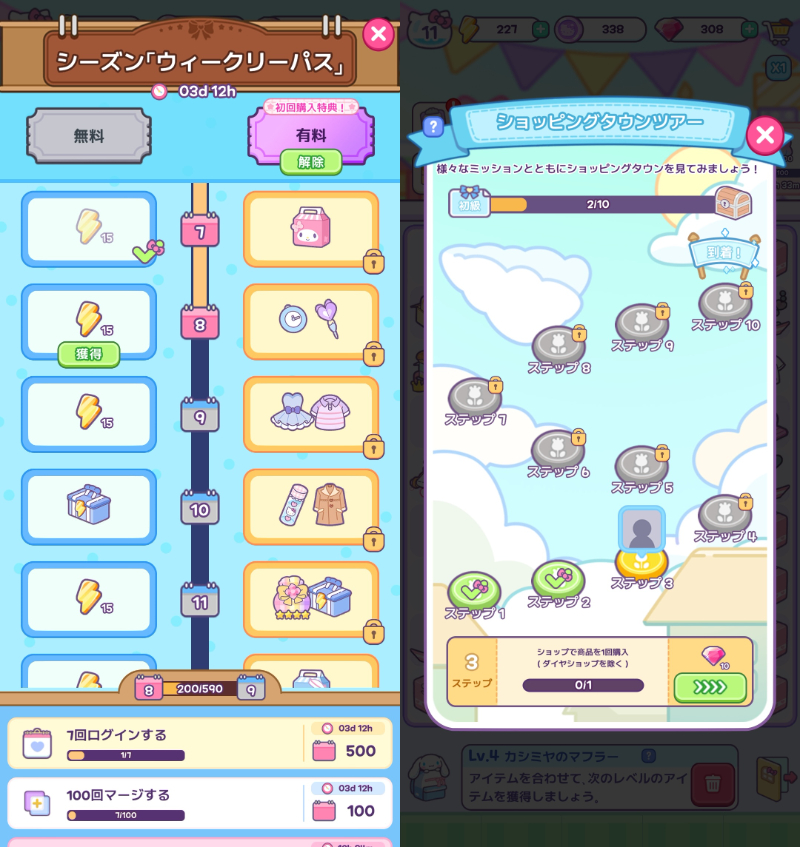 マイドリームストアのシーズンパス