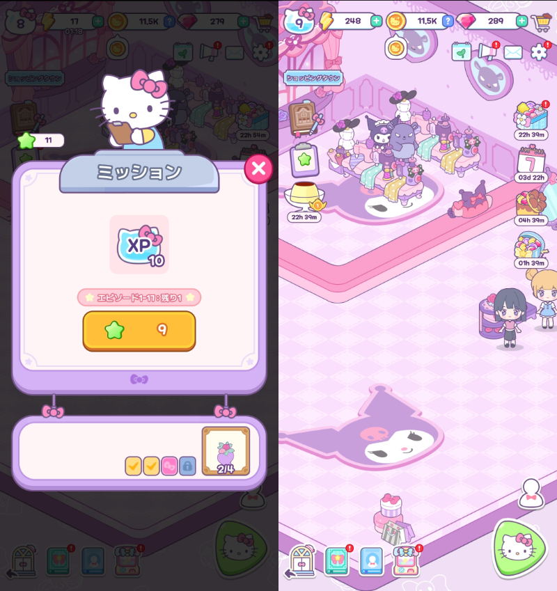 マイドリームストアのメインミッション