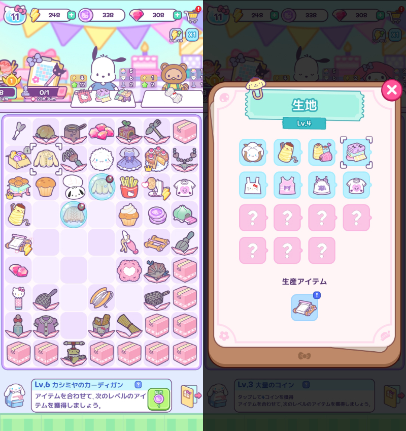 マイドリームストアのマージパズル