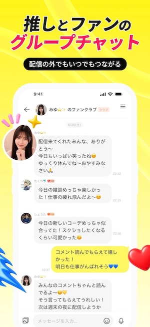 mikke LIVEのチャット