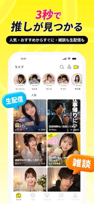 mikke LIVEの配信