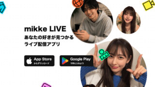 mikke LIVEのアイキャッチ