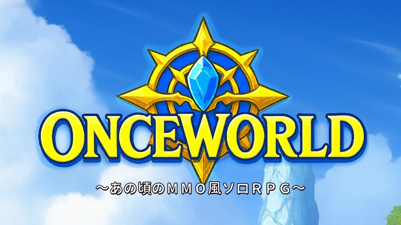 onceworldのアイキャッチ