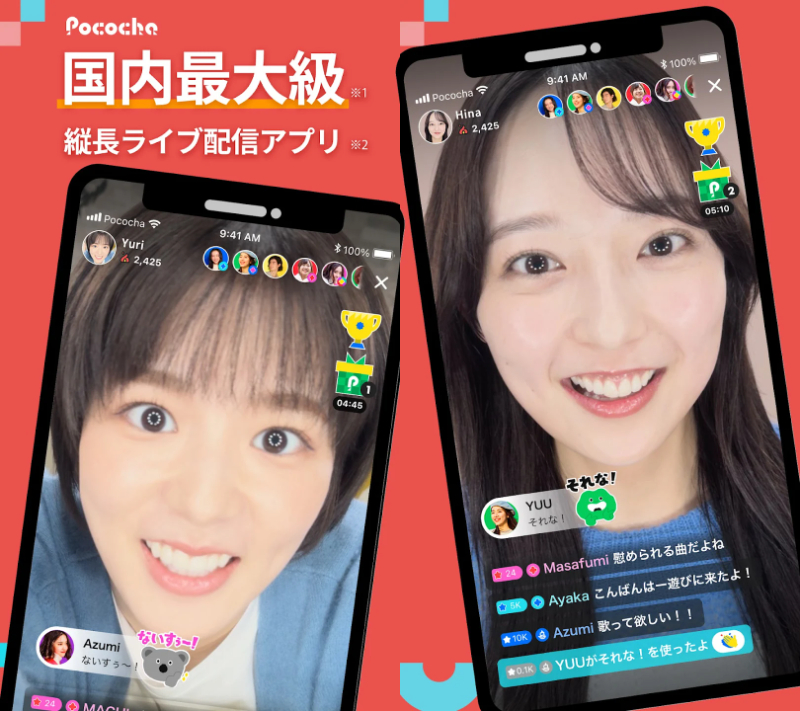 pocochaの配信シーン