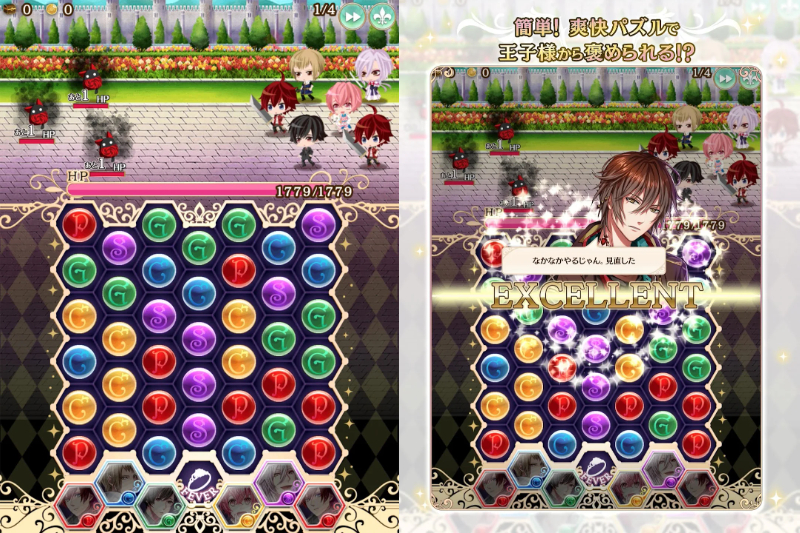 夢王国と眠れる100人の王子様のバトルシーン