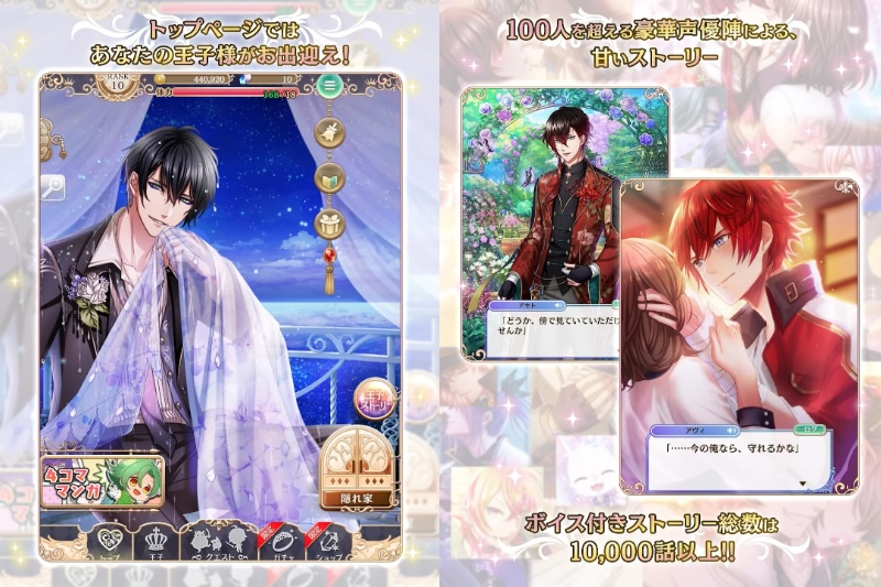 夢王国と眠れる100人の王子様の声優紹介ページ