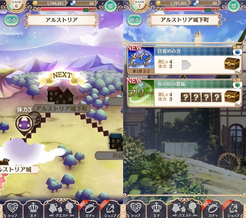 夢王国と眠れる100人の王子様のストーリーシーン