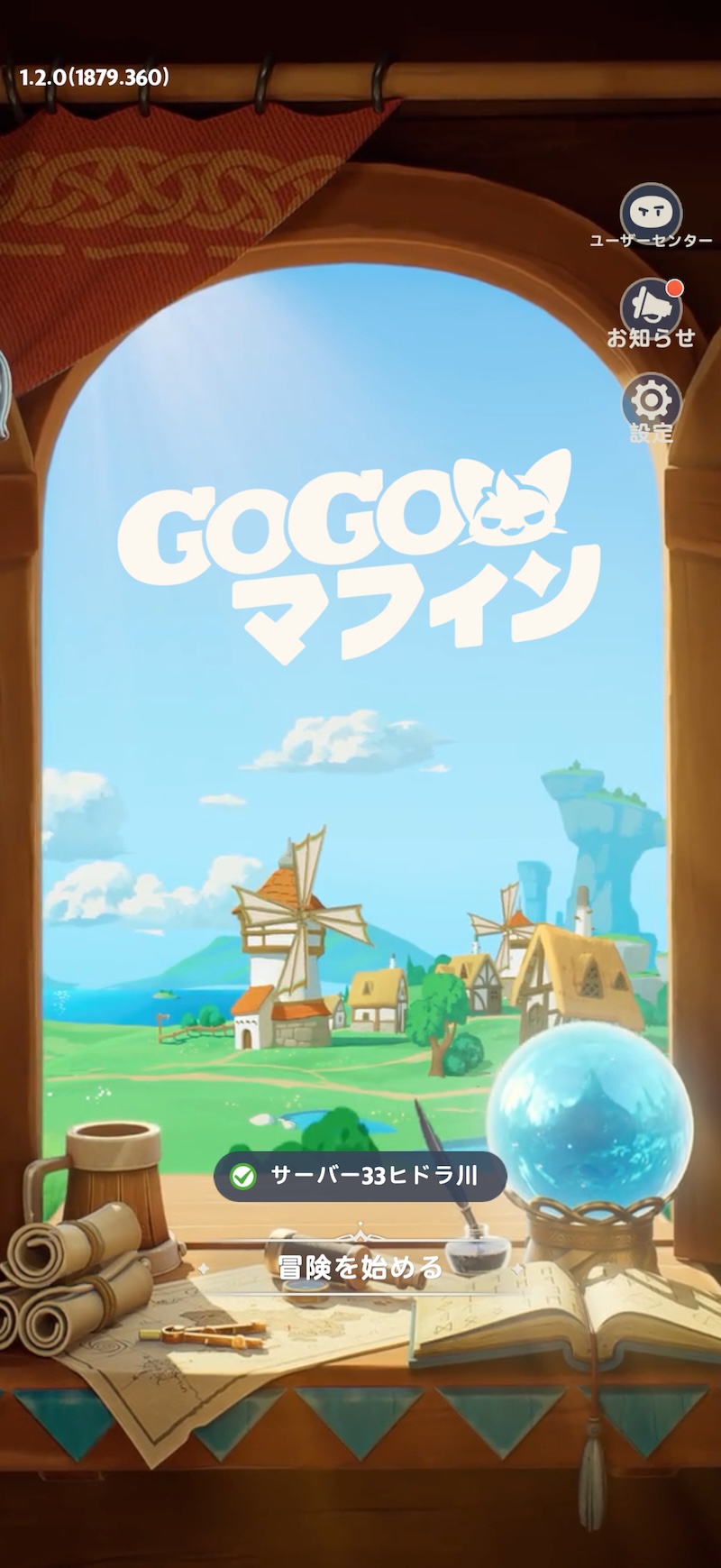 GOGOマフィンのログイン画面