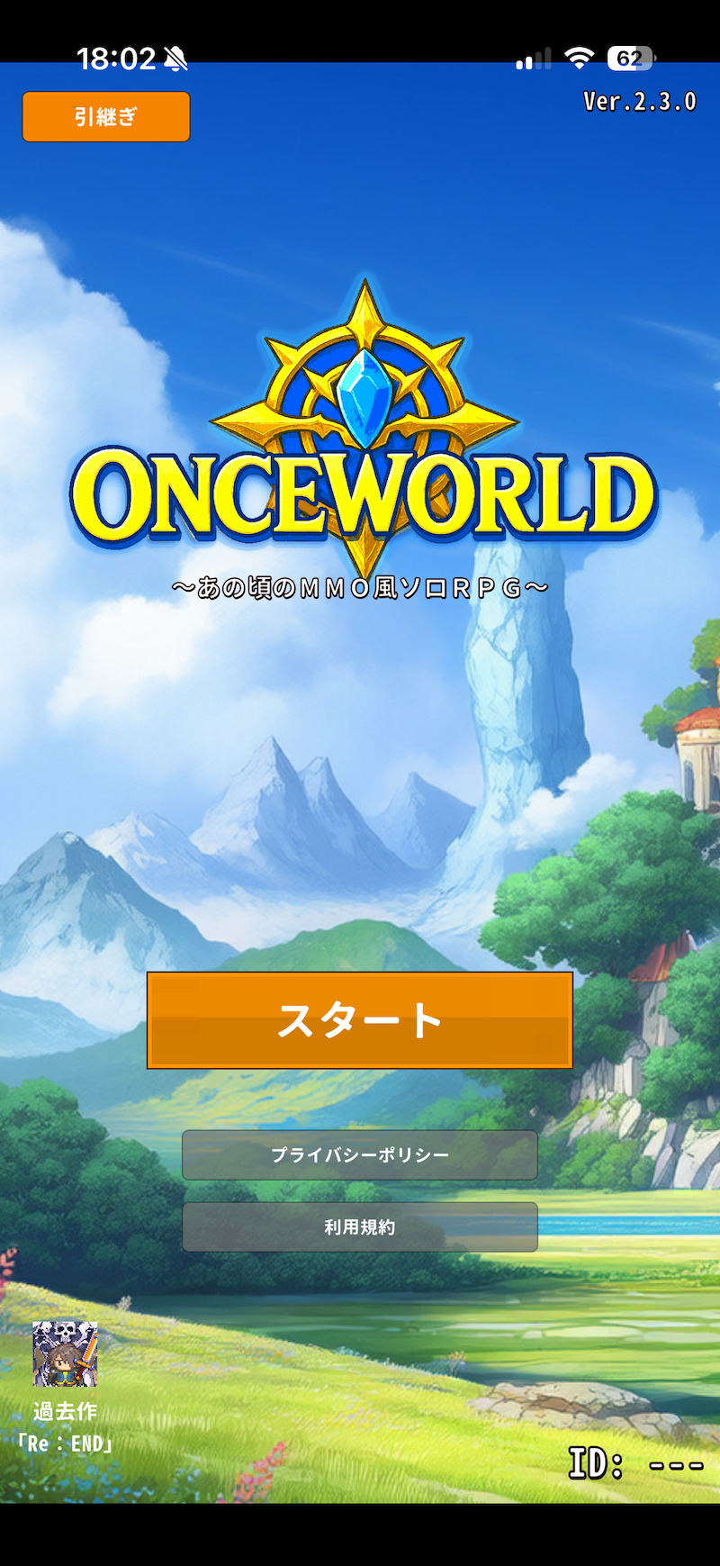 OnceWorldのタイトル画面