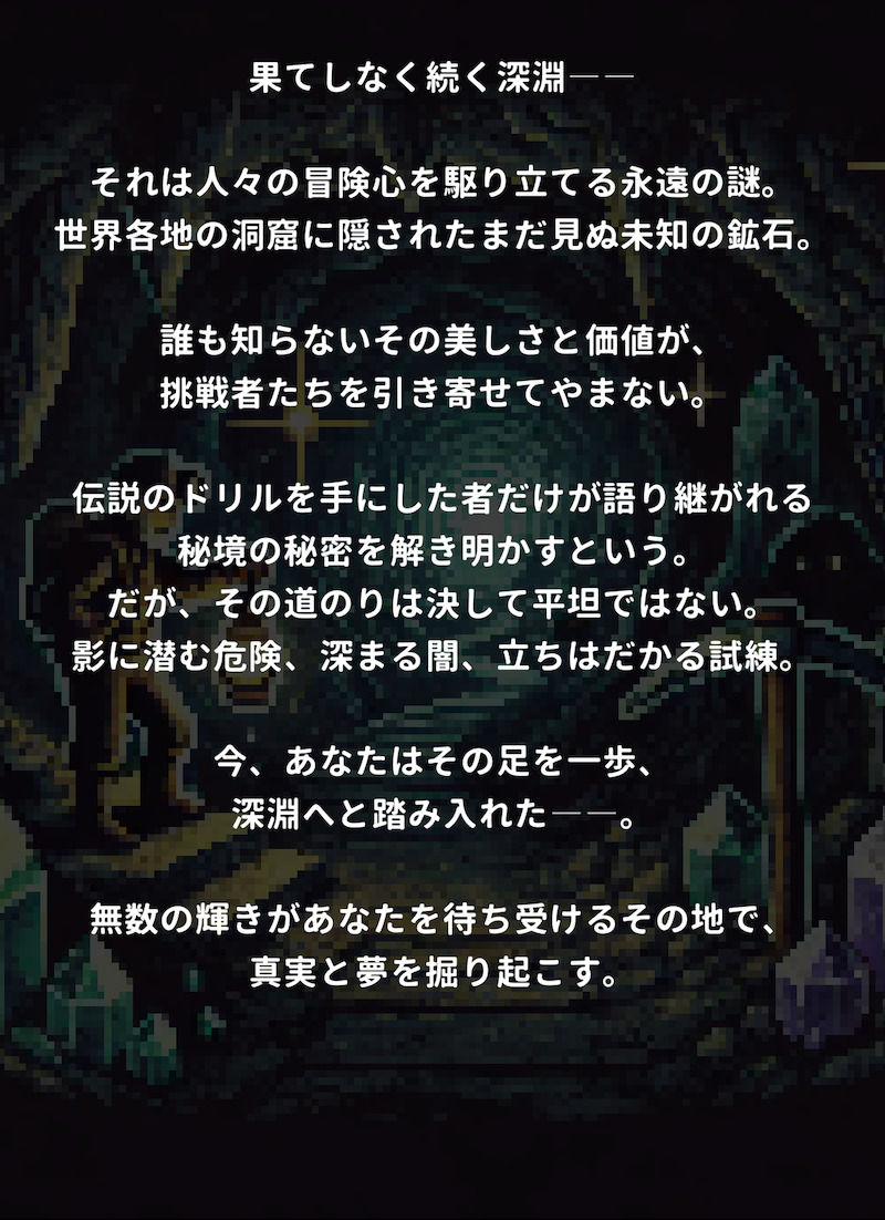 ReLOSTのストーリー