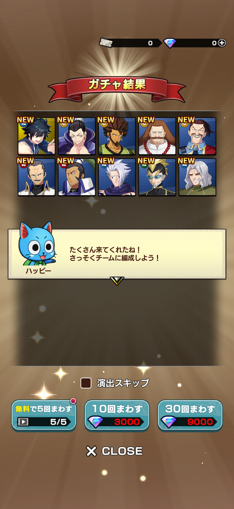 FAIRY TAIL 魔導士クロニクルのガチャ
