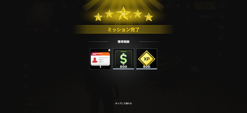 OneState RPのミッション