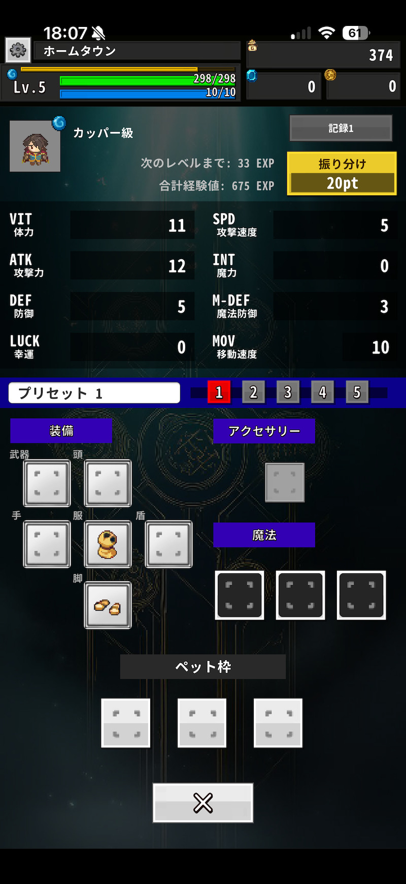 OnceWorldのステータス