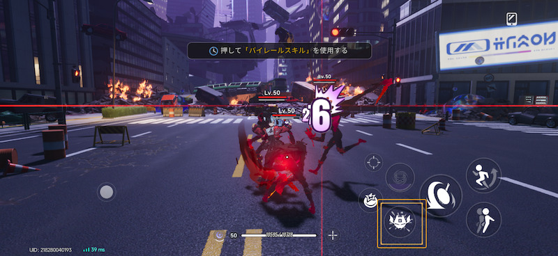 NTEのバトルシーン