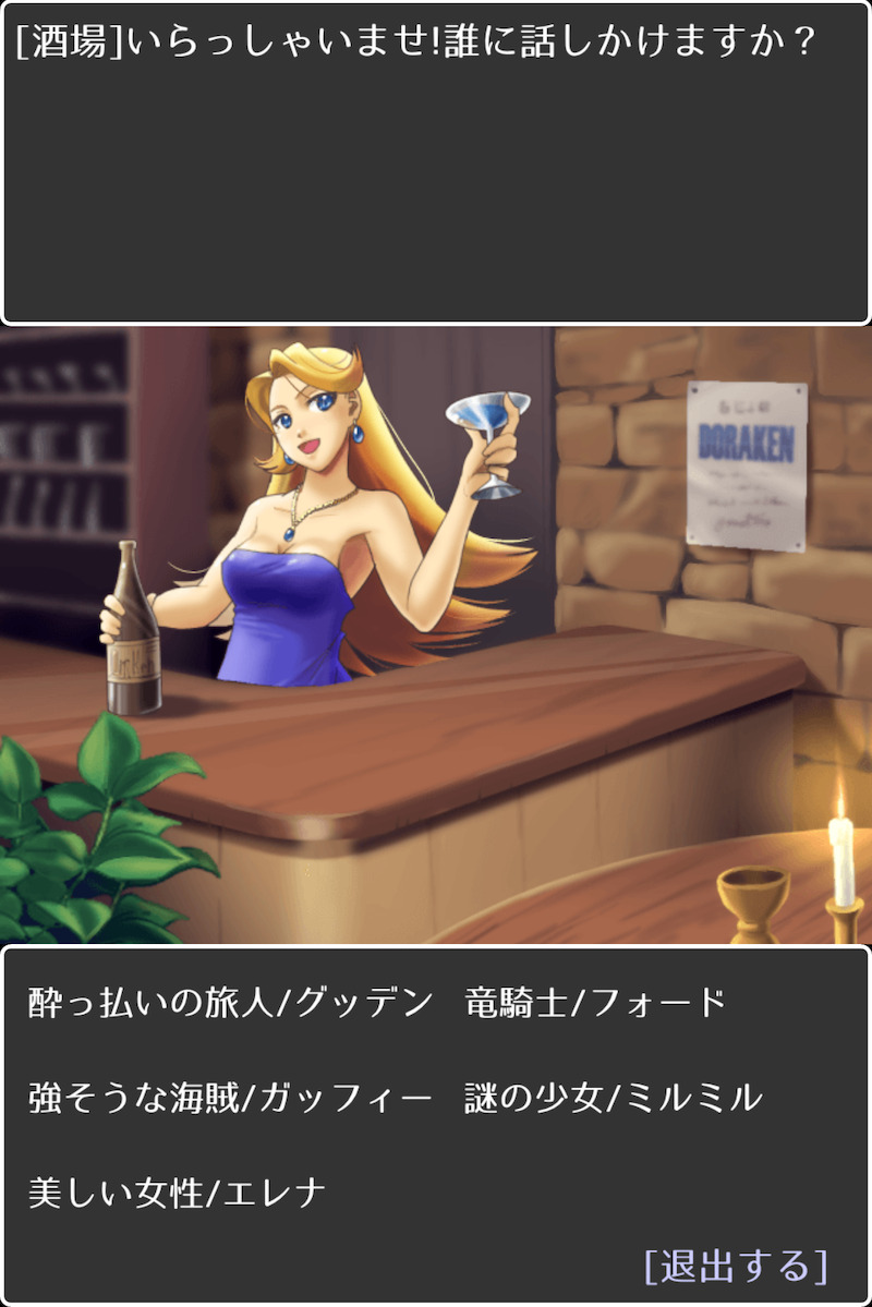 DORAKENのストーリー