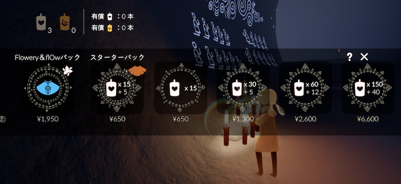 Sky星を紡ぐ子どもたちの課金