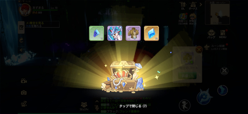 KARIZのクリア報酬