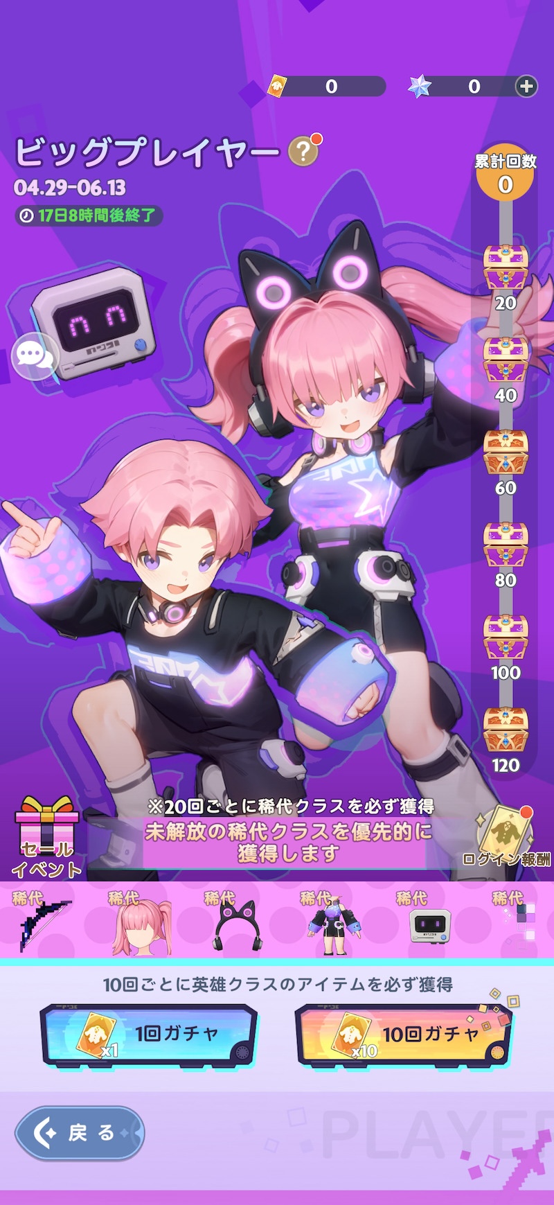 GOGOマフィンのガチャ