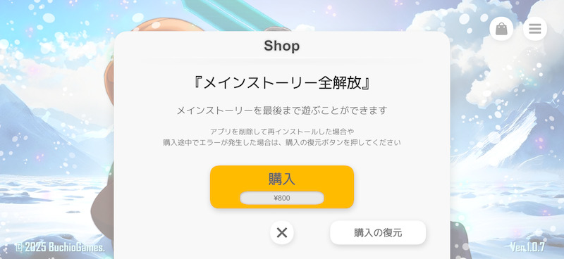 SNO snow whiteの課金