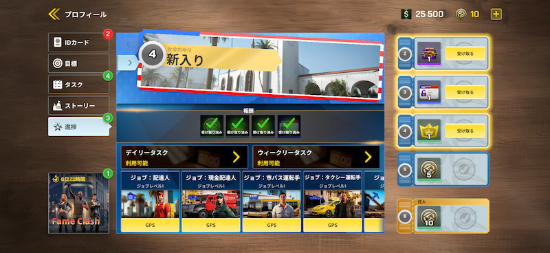 OneState RPのギャング