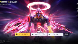荒野行動のタイトル