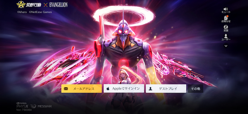 荒野行動のタイトル
