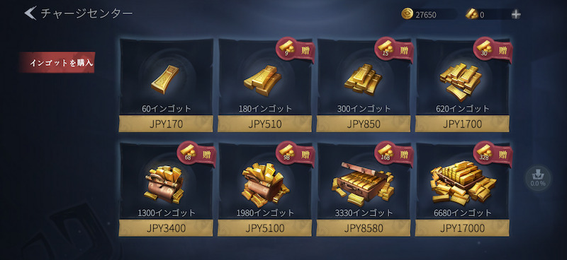 超自然スクワッドの課金