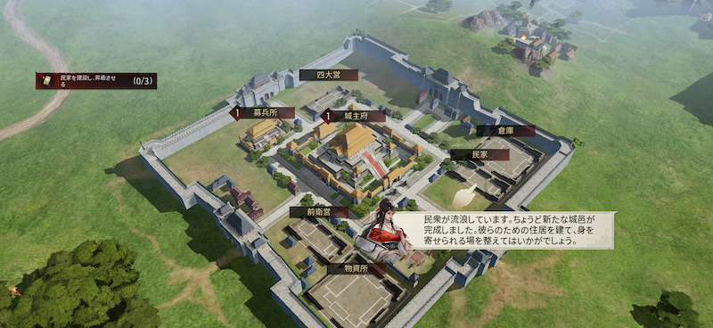 大三国志の領地
