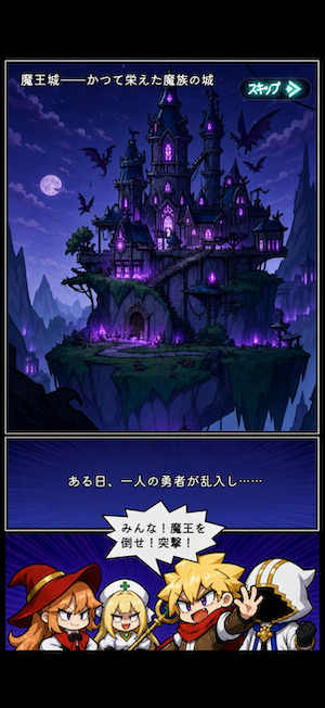 ドット伝説のストーリー