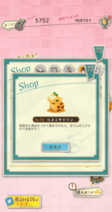 もふもふ！お弁当パズルのプレイ画面