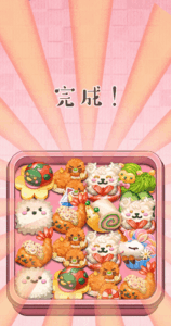 もふもふ！お弁当パズルのプレイ画面