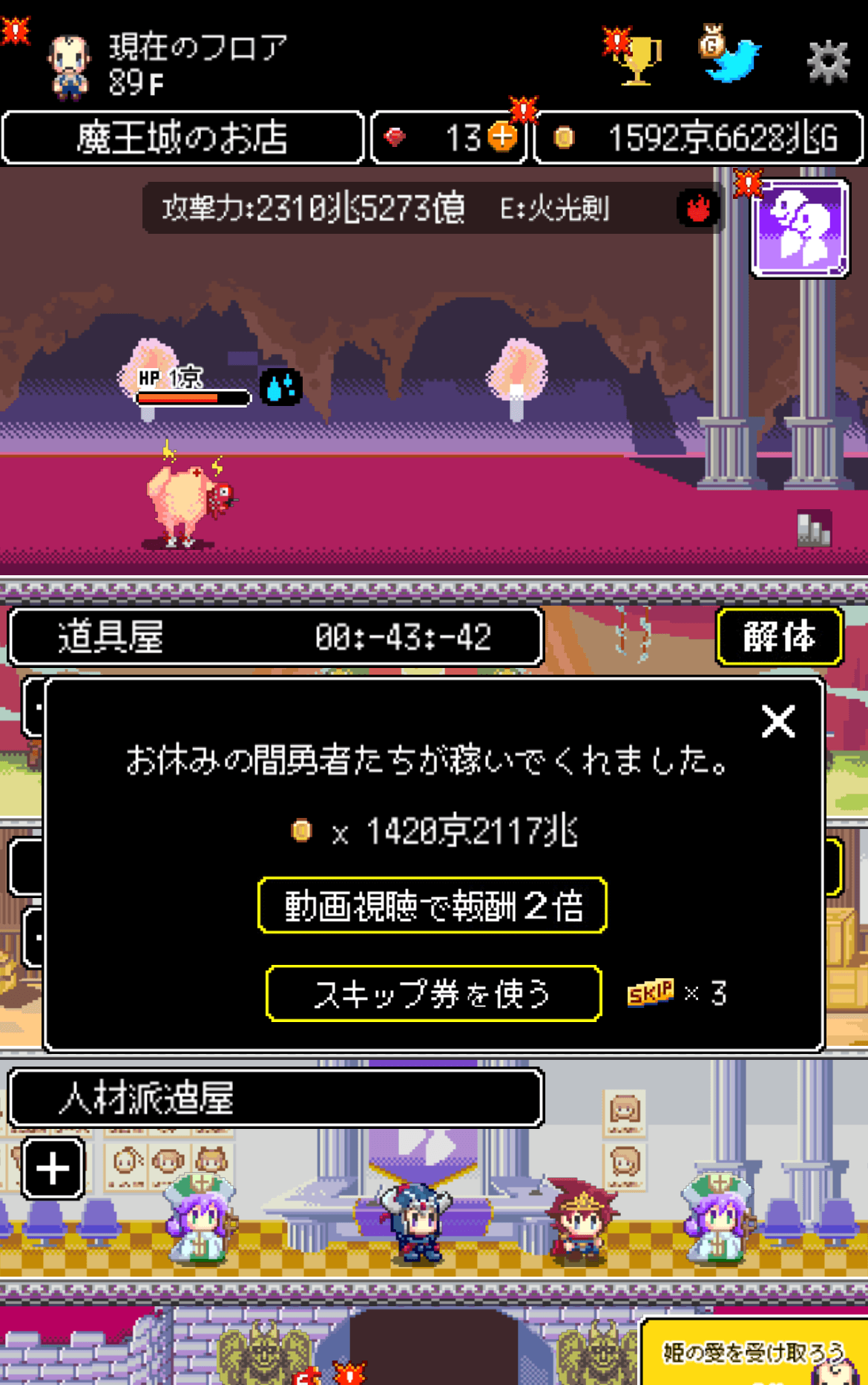 商人サーガのプレイ画像