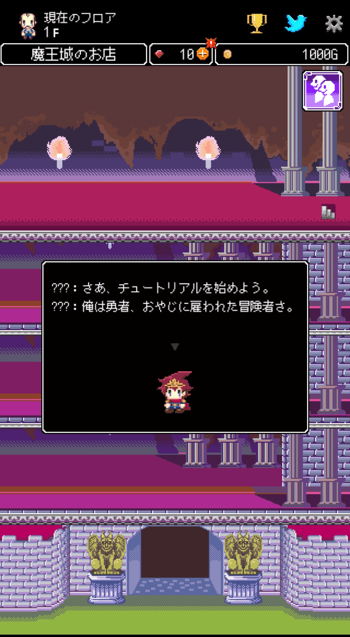 商人サーガのプレイ画像