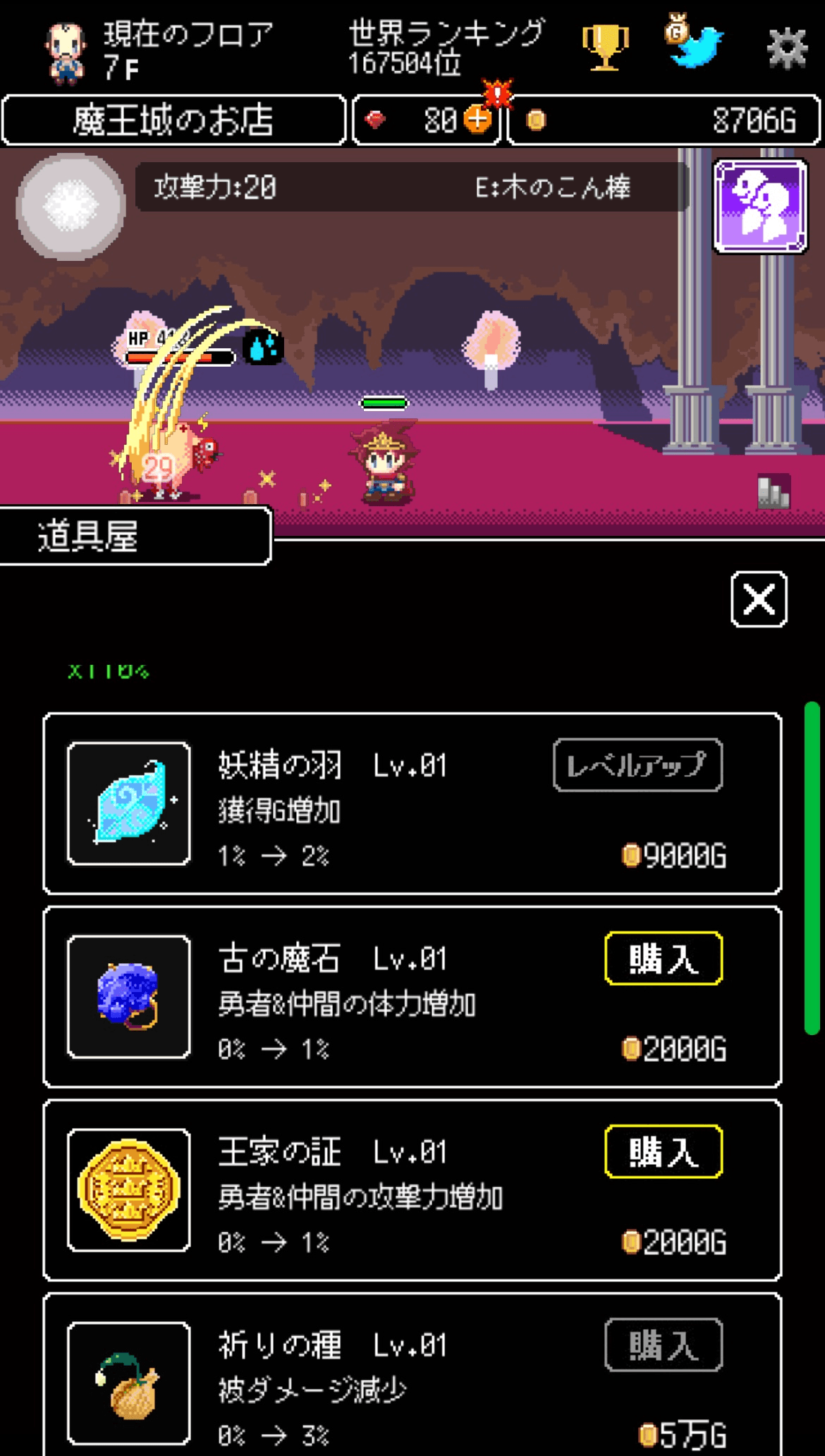 商人サーガのプレイ画像