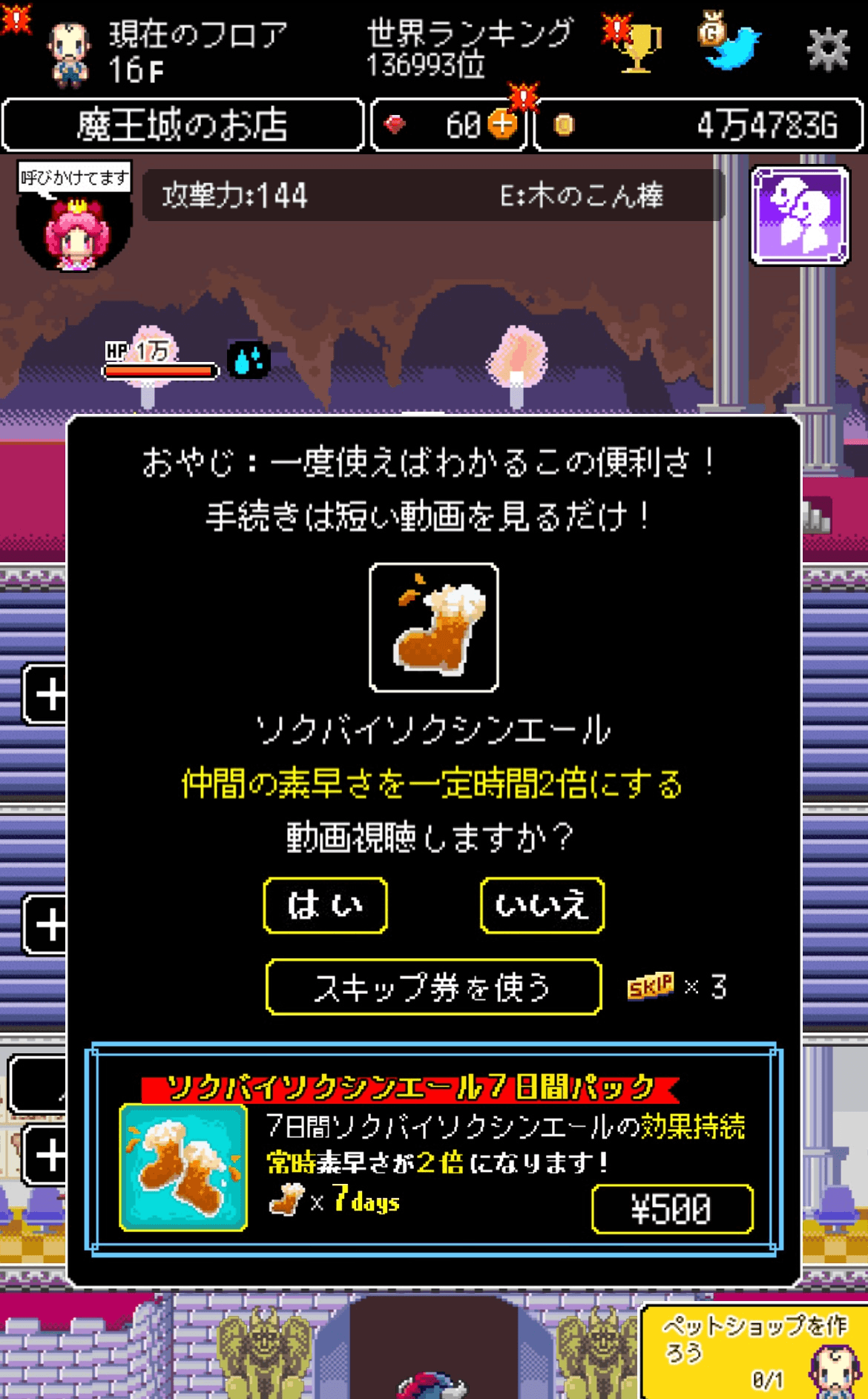 商人サーガのプレイ画像