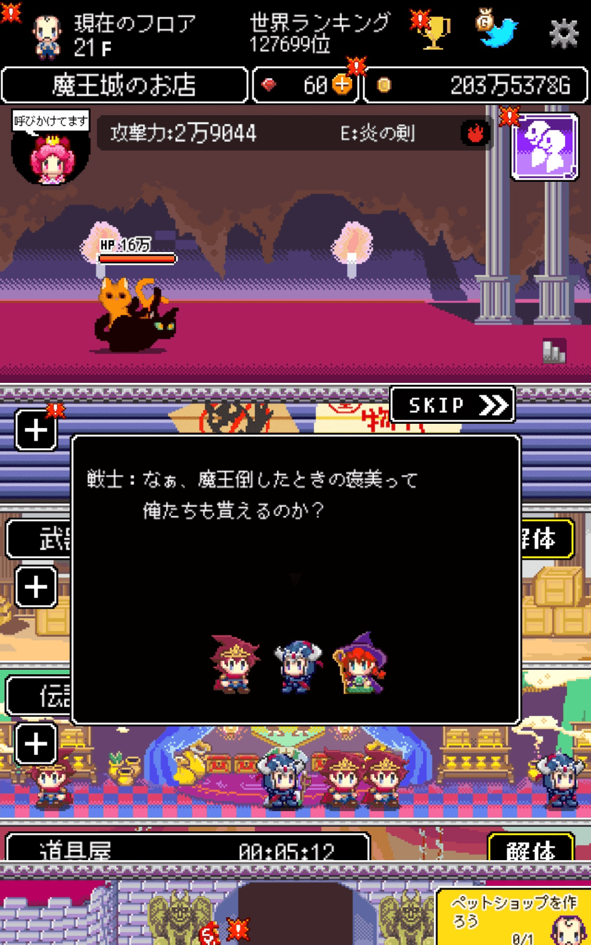 商人サーガのプレイ画像
