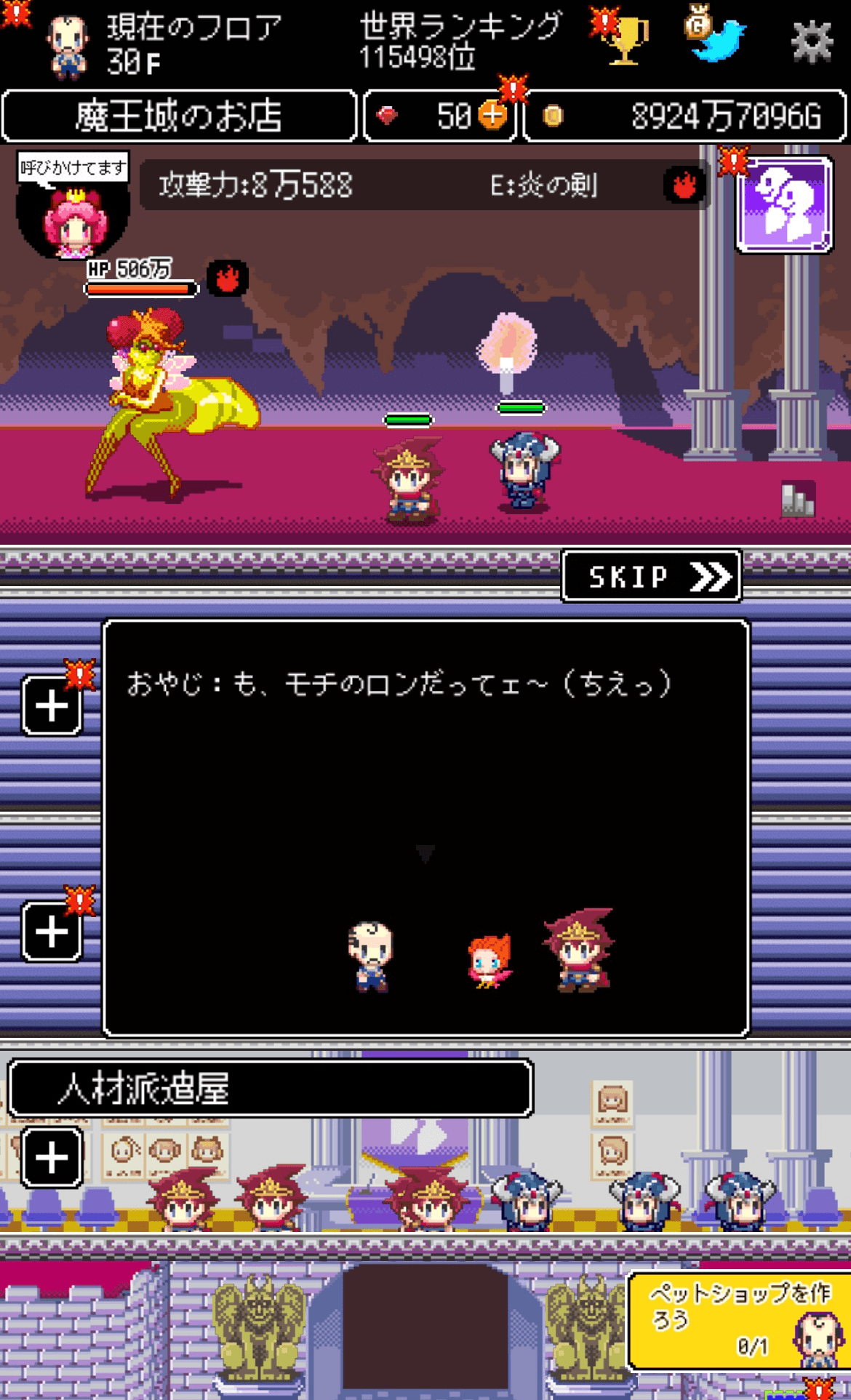 商人サーガのプレイ画像